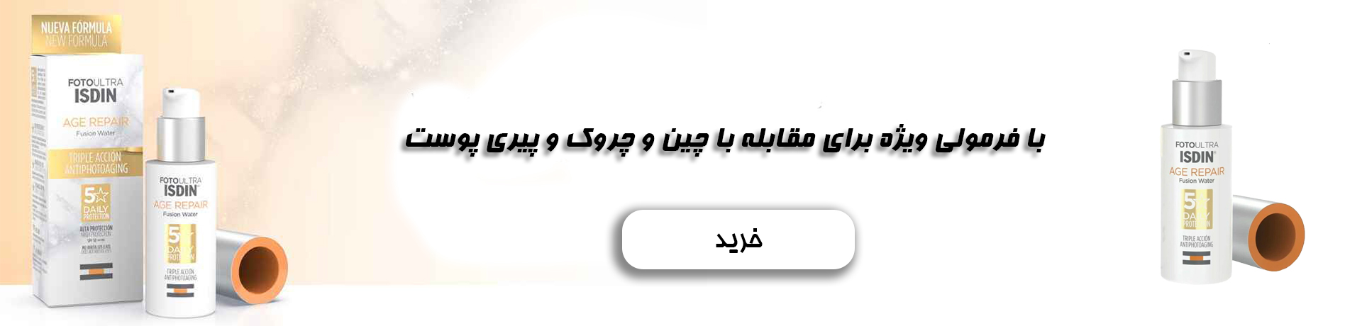 ضد آفتاب Age Repair ایزدین